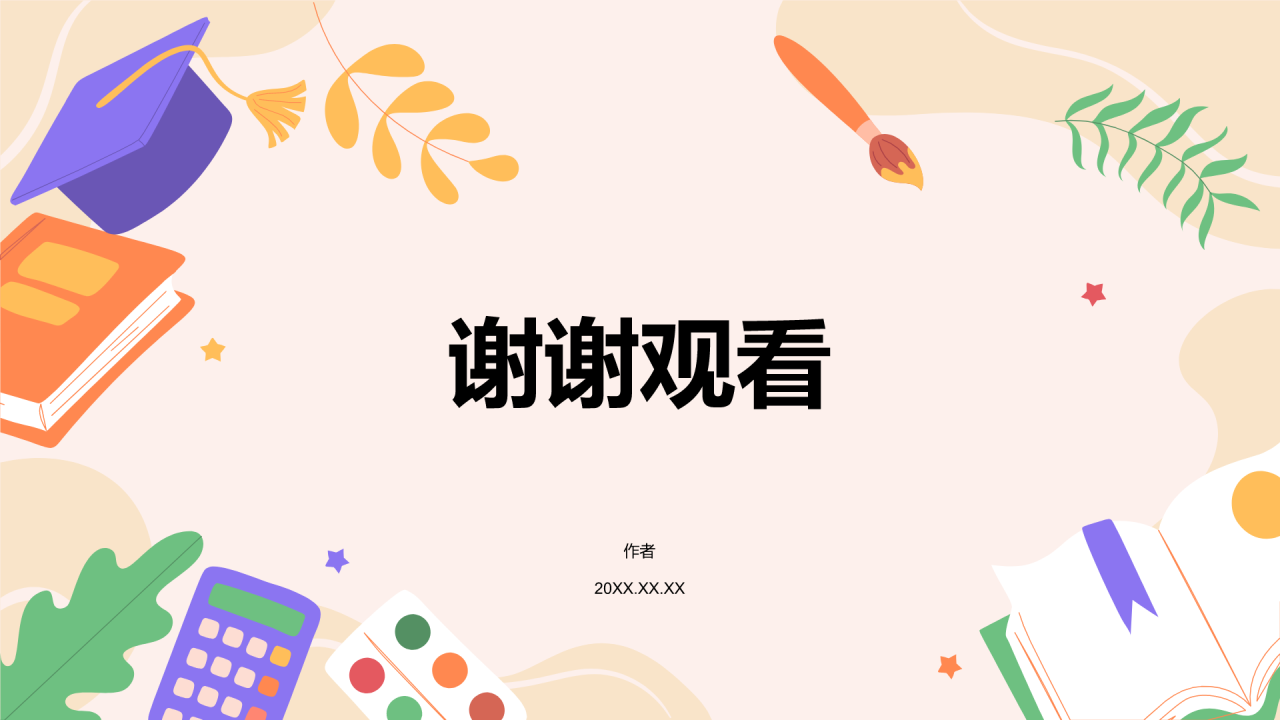 教师说课教学设计公开课PPT主题