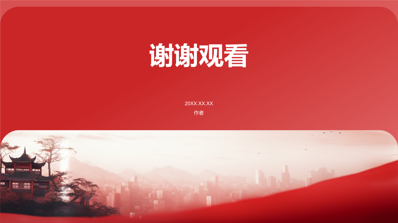 红色国潮风不忘初心牢记使命PPT主题