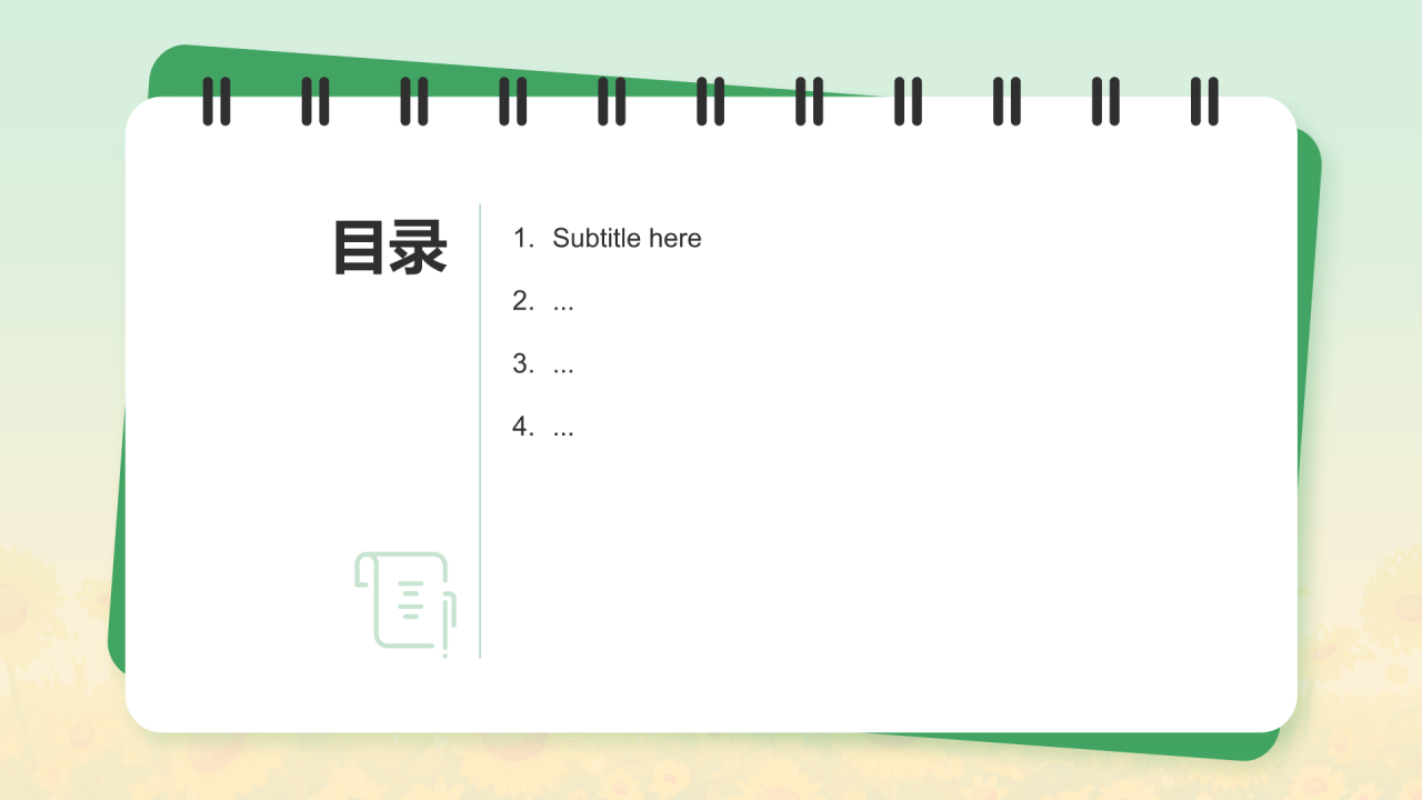 绿色手绘风小学家长会PPT主题