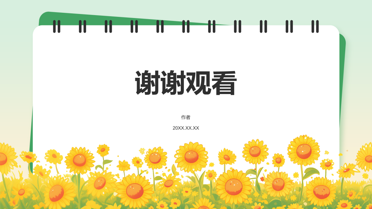 绿色手绘风小学家长会PPT主题