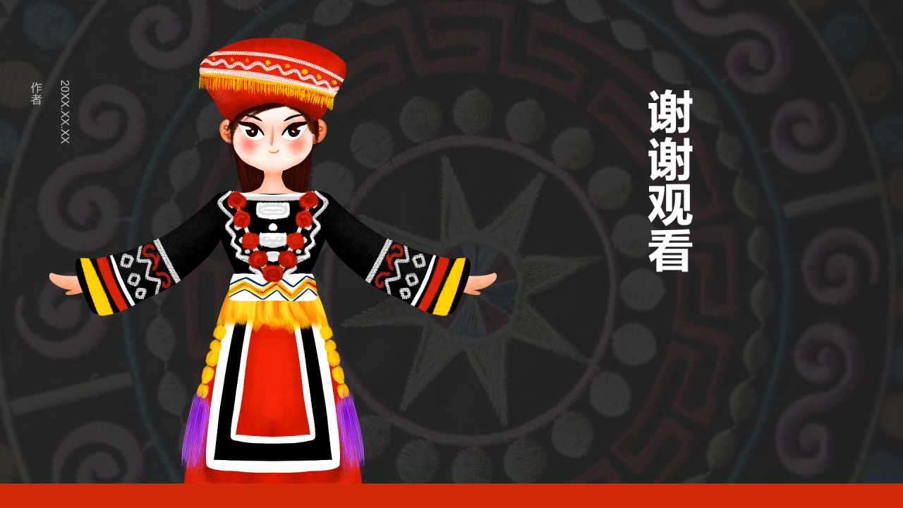 红色插画风壮族介绍PPT