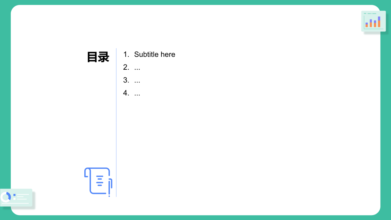 蓝色插画风市场调查报告汇报PPT