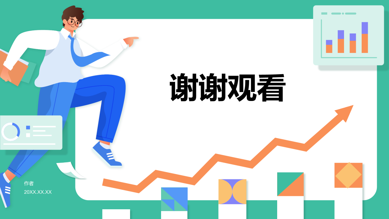 蓝色插画风市场调查报告汇报PPT