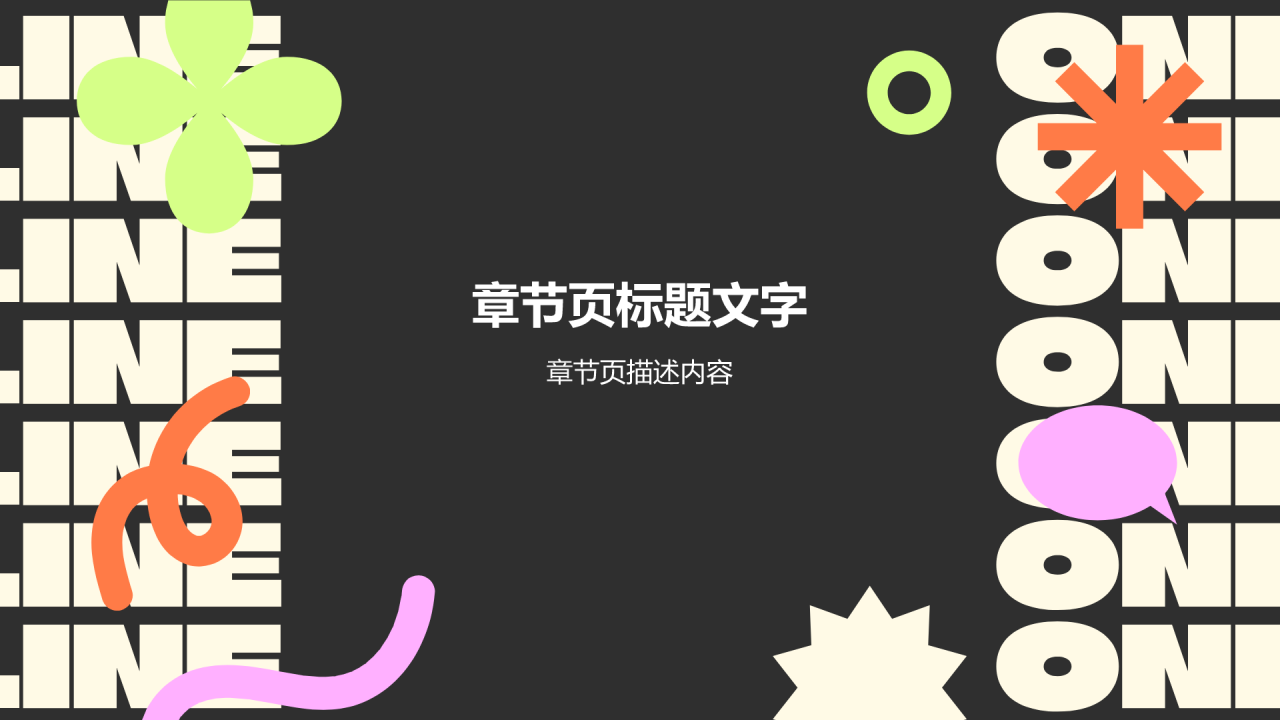橙色扁平风小组作业汇报PPT
