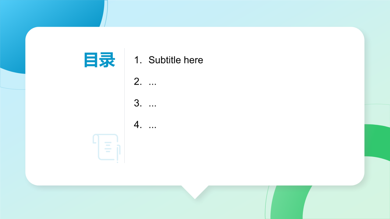蓝色简约风数据分析PPT主题