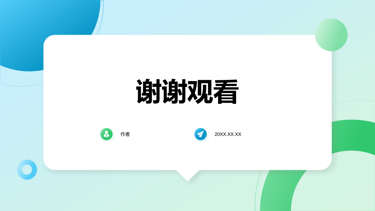 蓝色简约风数据分析PPT主题
