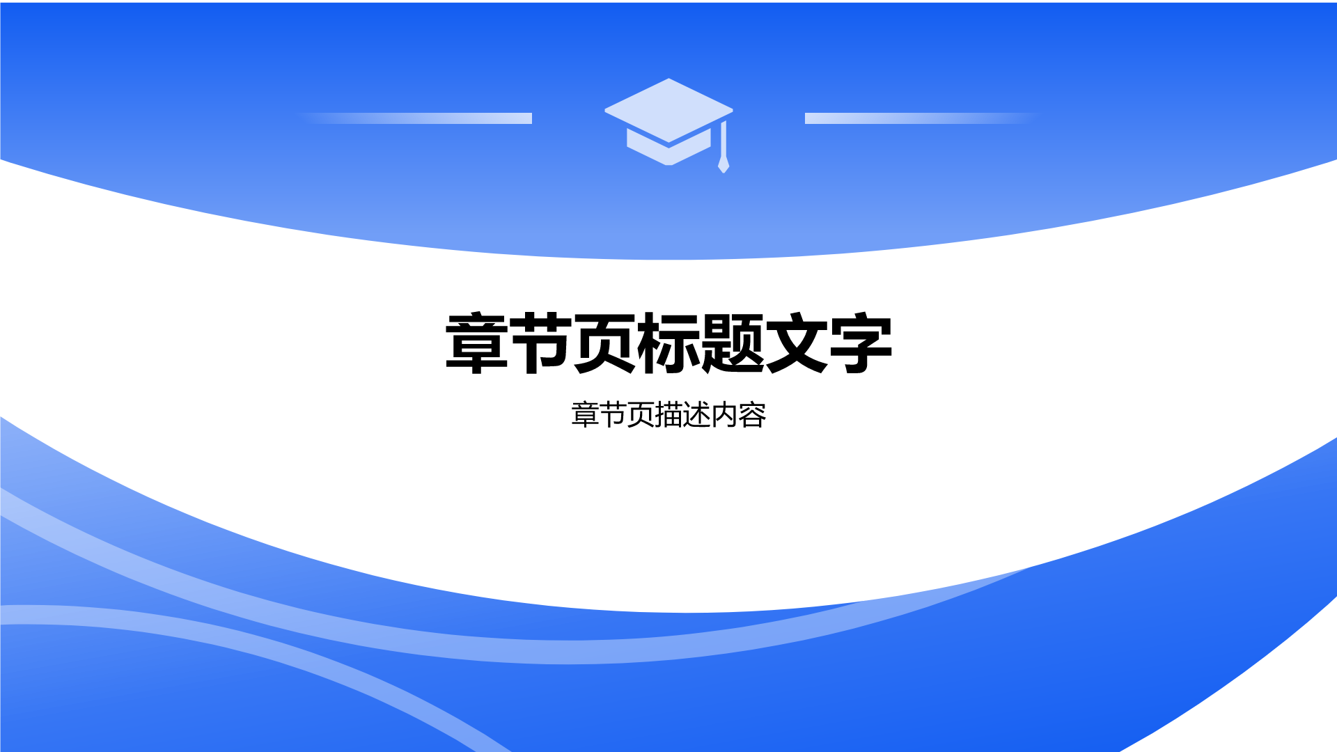 蓝色商务风辩论赛流程与规则PPT主题