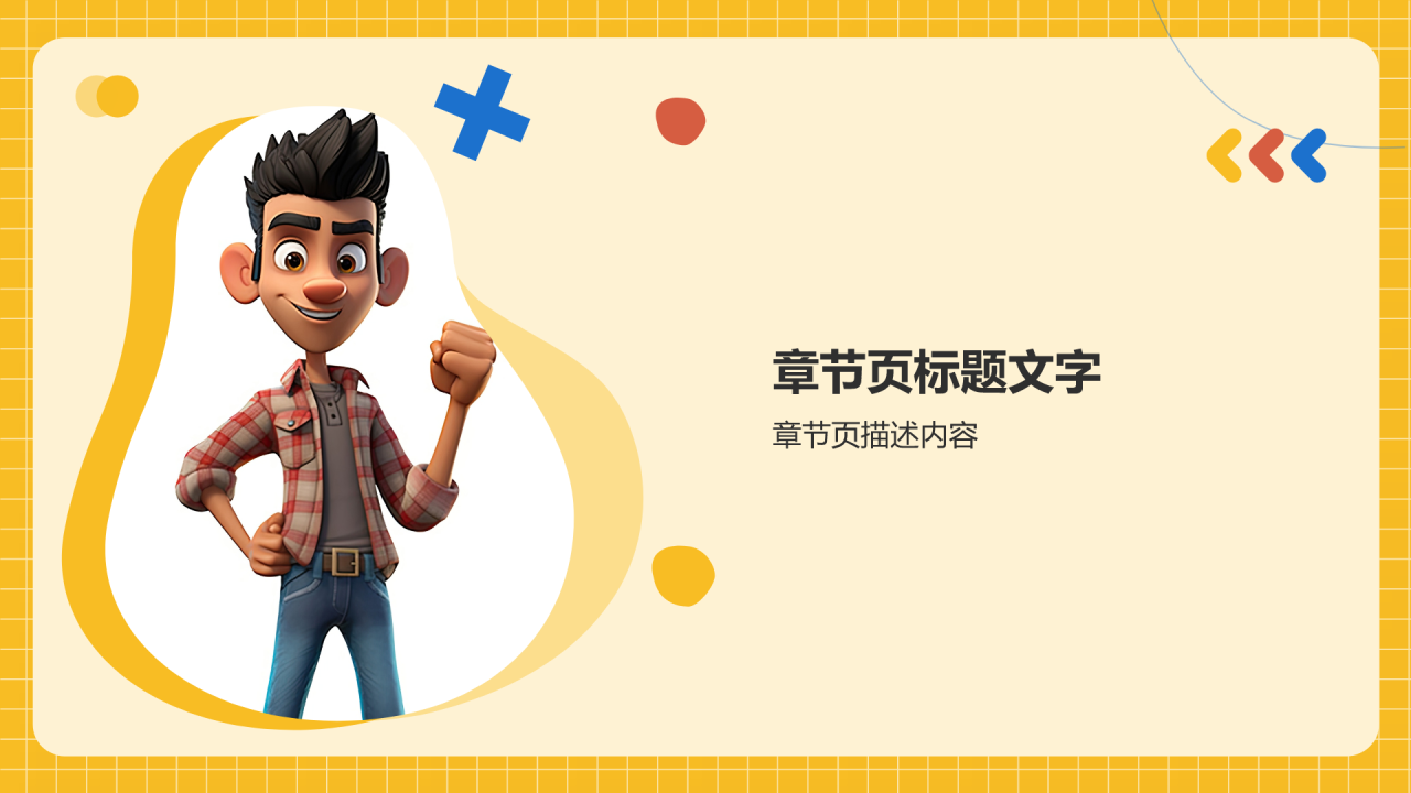 个人年终总结