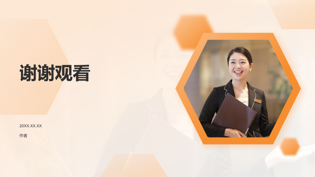 橙色商务风职场礼仪培训PPT