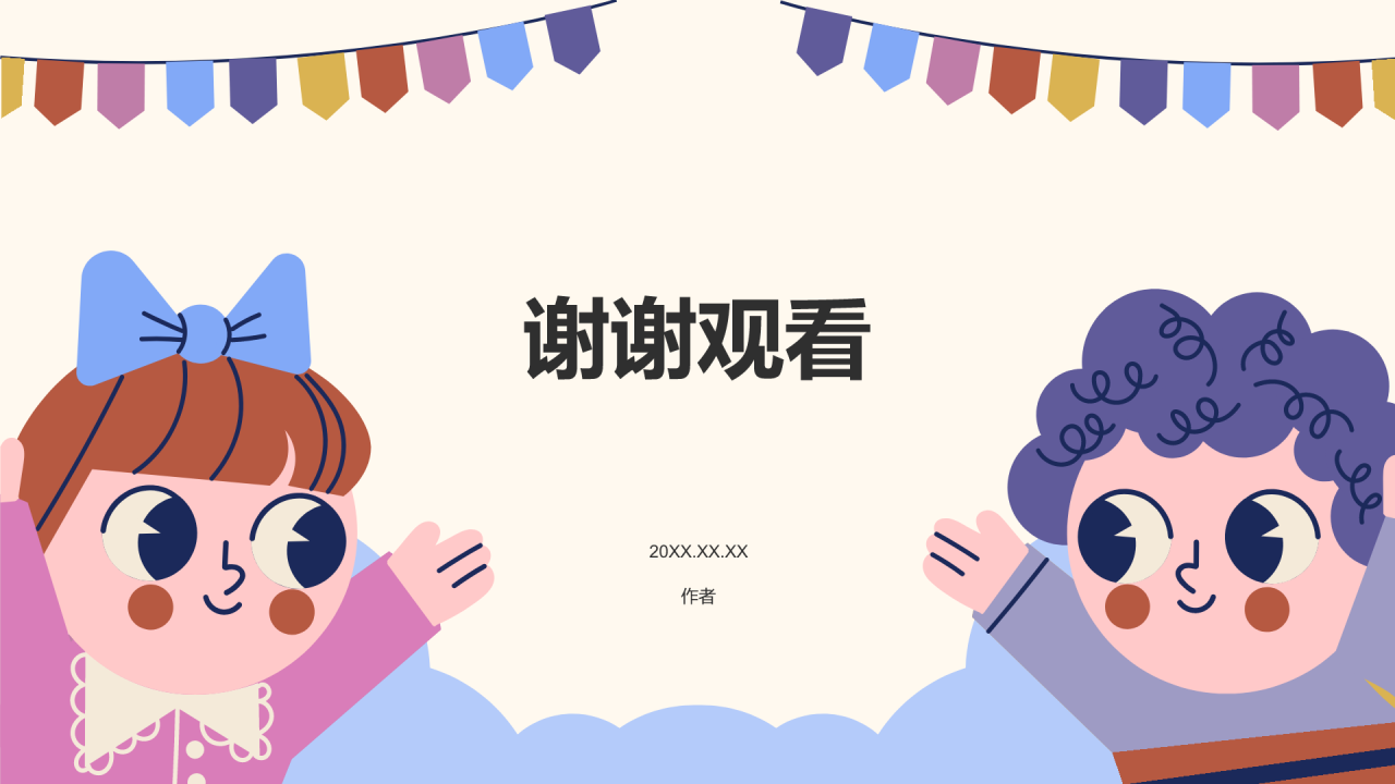 橙色卡通风幼儿园家长会PPT主题