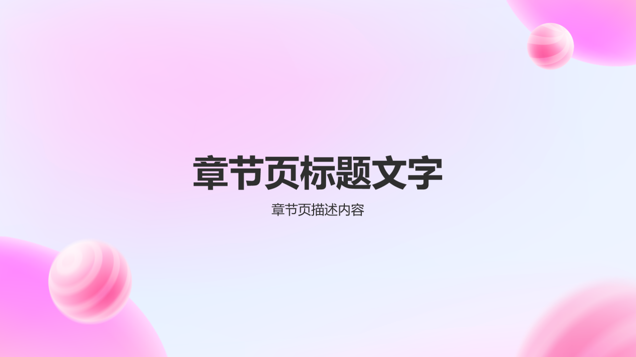 蓝色3D风技术创新与发展PPT主题
