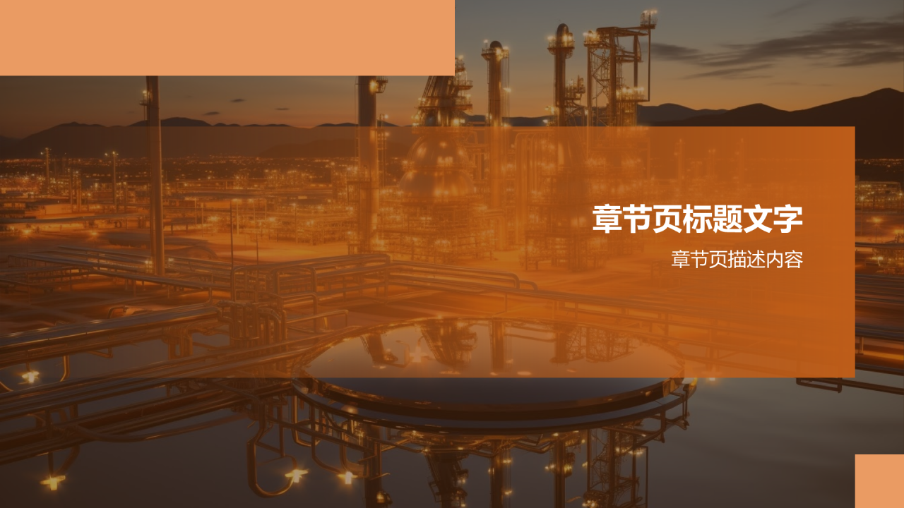 石油化工企业文化建设探讨