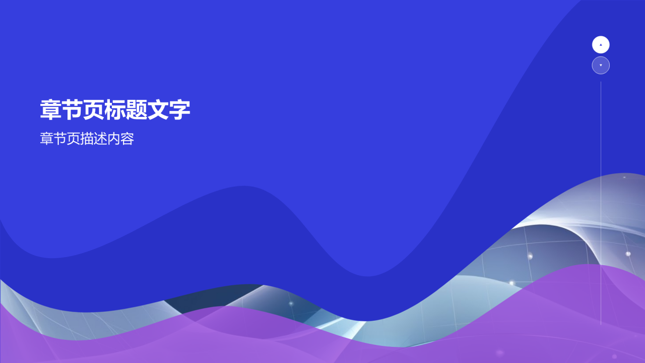 实习总结通用PPT主题