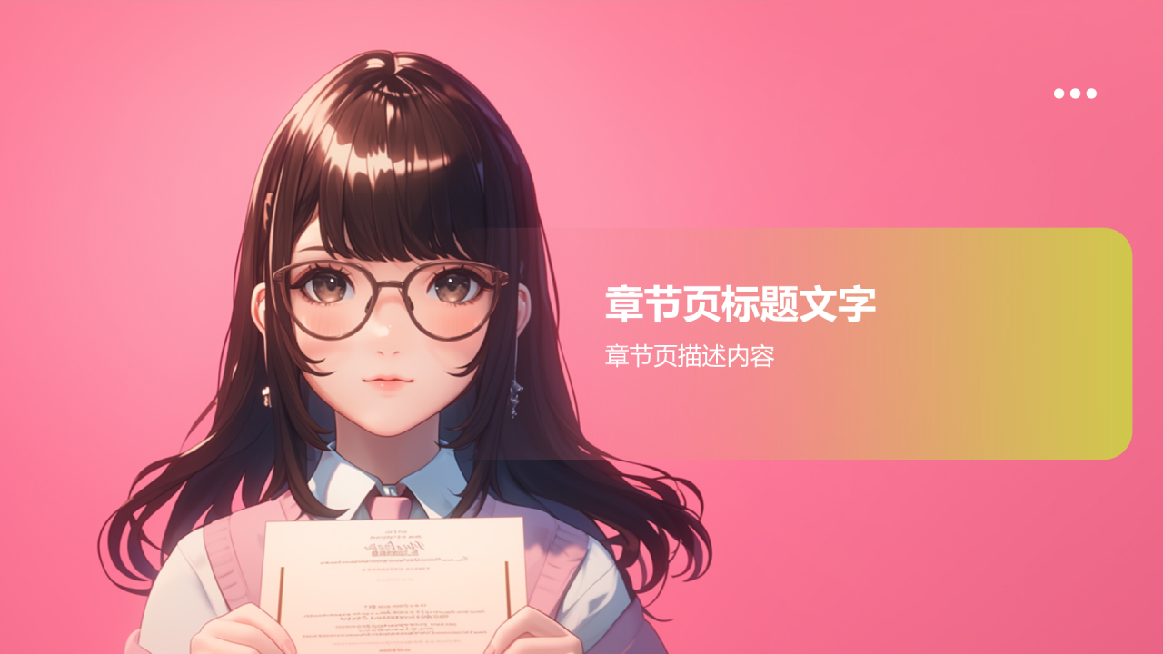 红色手绘风奖学金申请PPT