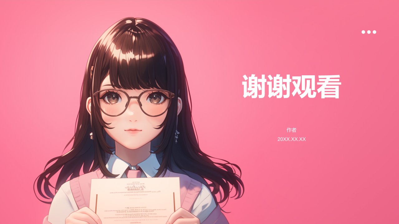 红色手绘风奖学金申请PPT