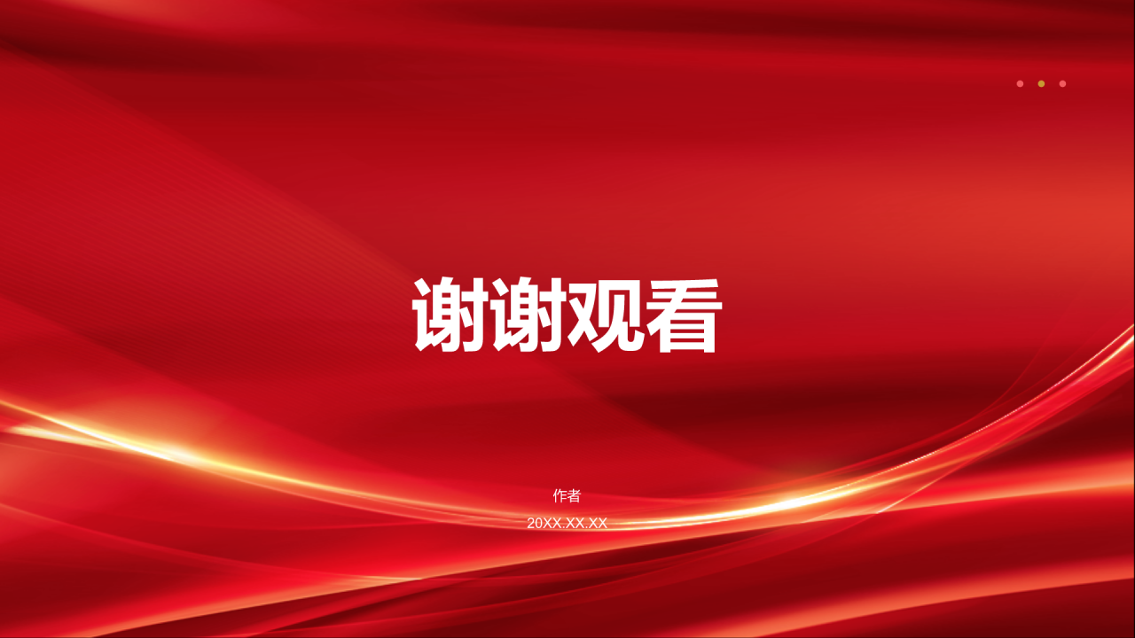 红色党政风红色故事PPT主题