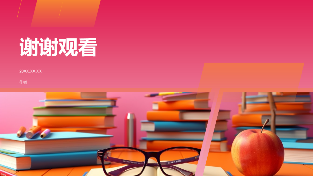 职业生涯规划书