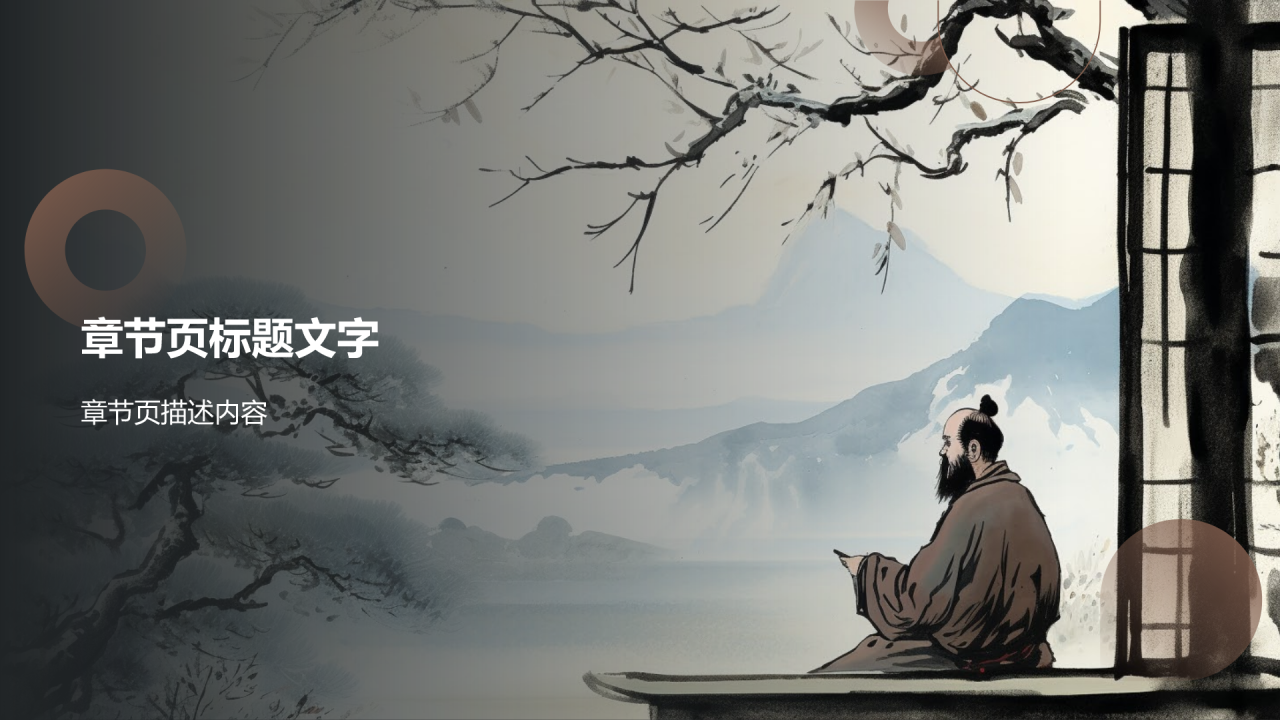 中国传统儒家文化的历史影响