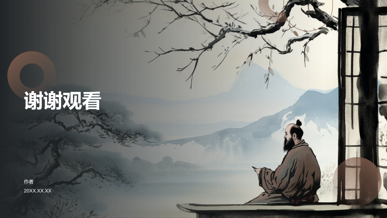中国传统儒家文化的历史影响