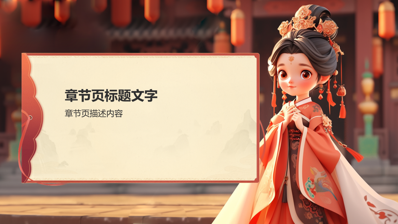 红色水墨风文化礼仪PPT主题