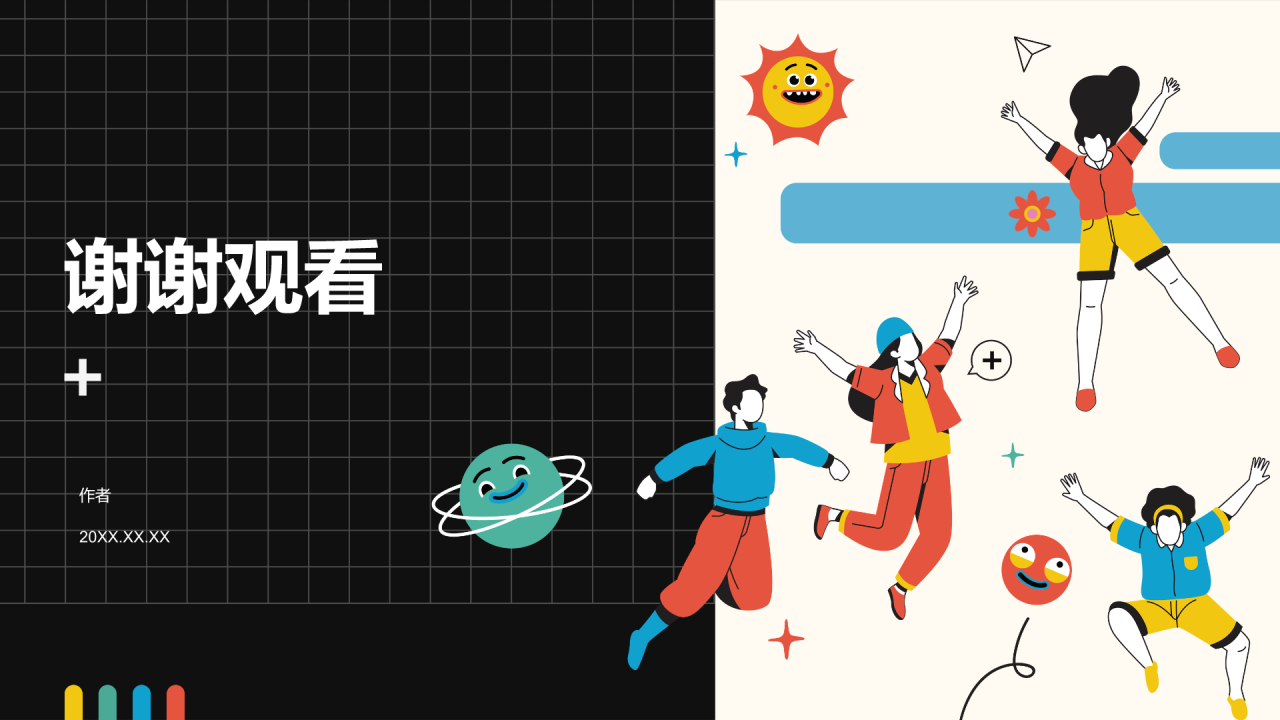 员工转正述职汇报PPT主题