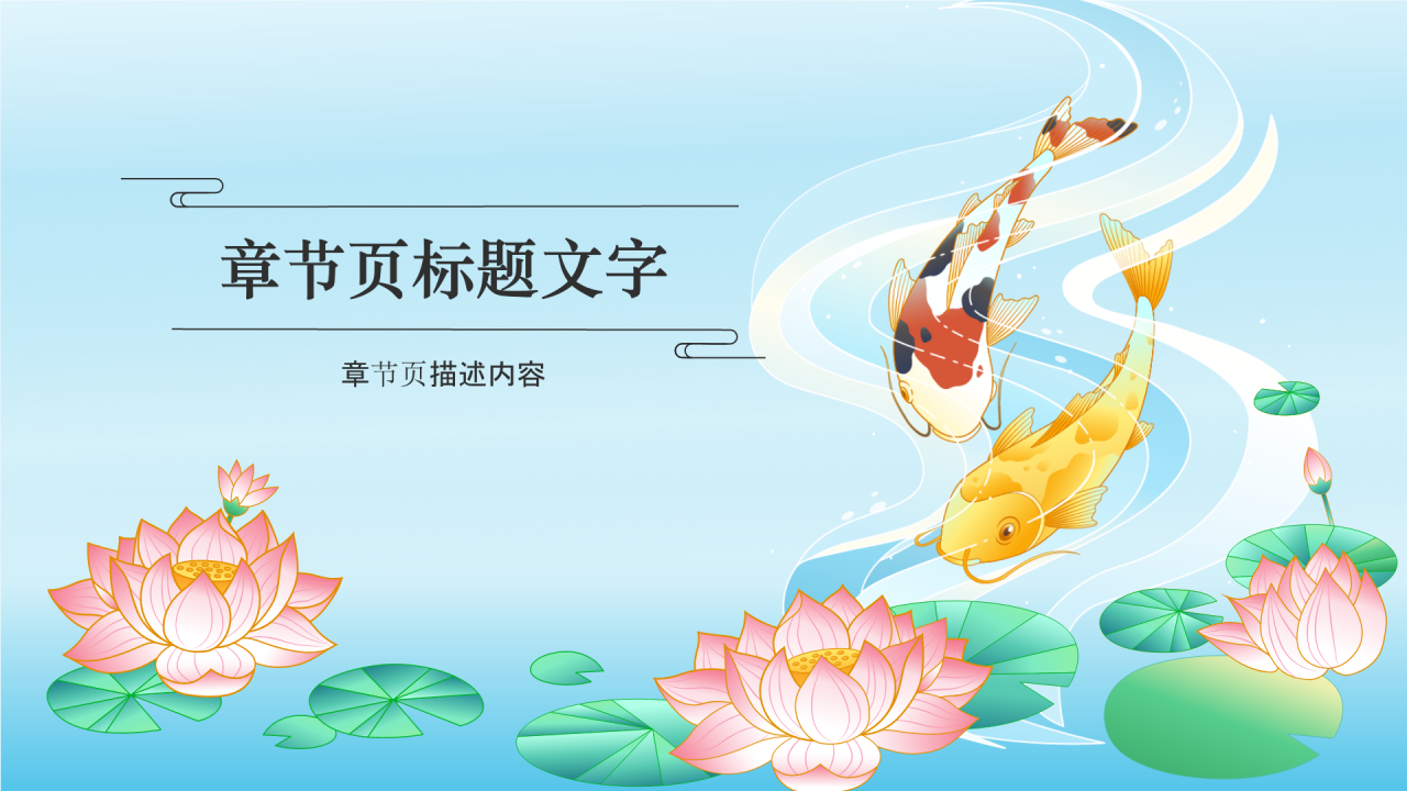 二十四节气夏至PPT主题