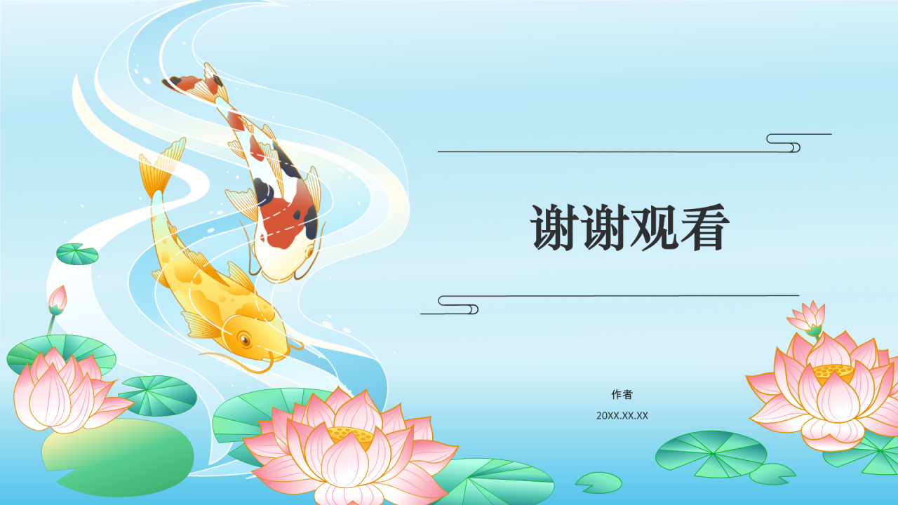 二十四节气夏至PPT主题