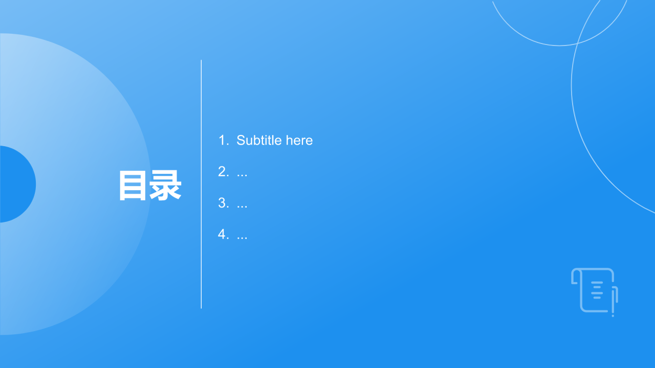 教师说课教学设计公开课PPT主题