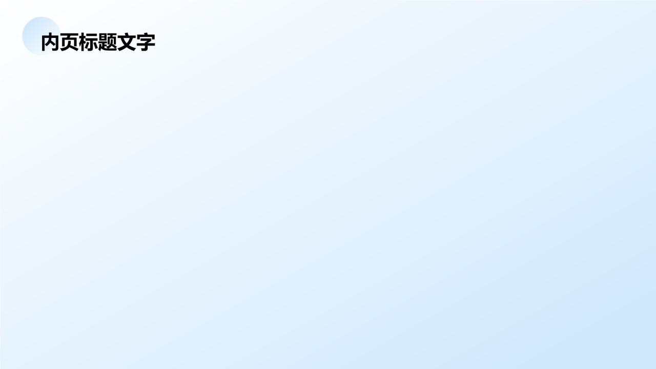 教师说课教学设计公开课PPT主题