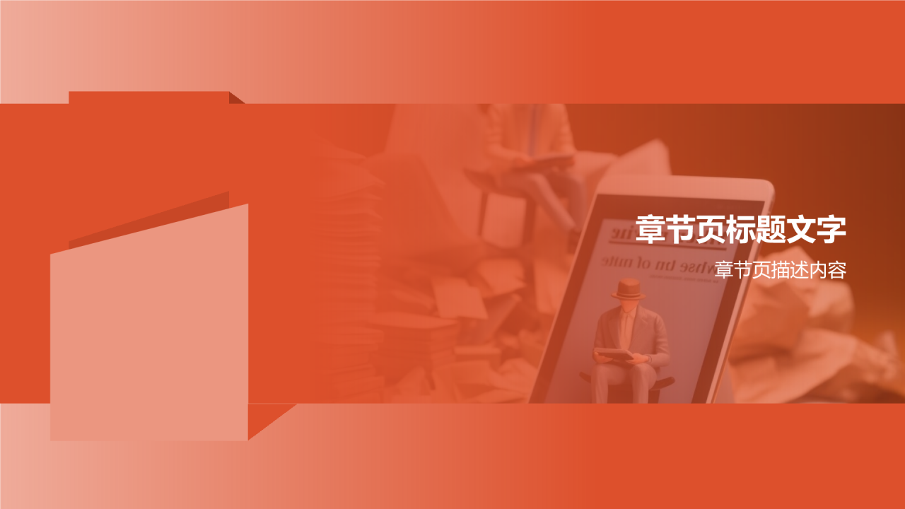 英语汇报