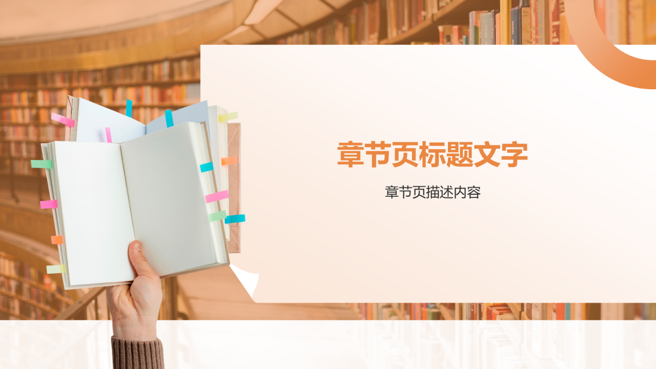 教育培训讲师年终总结报告PPT主题