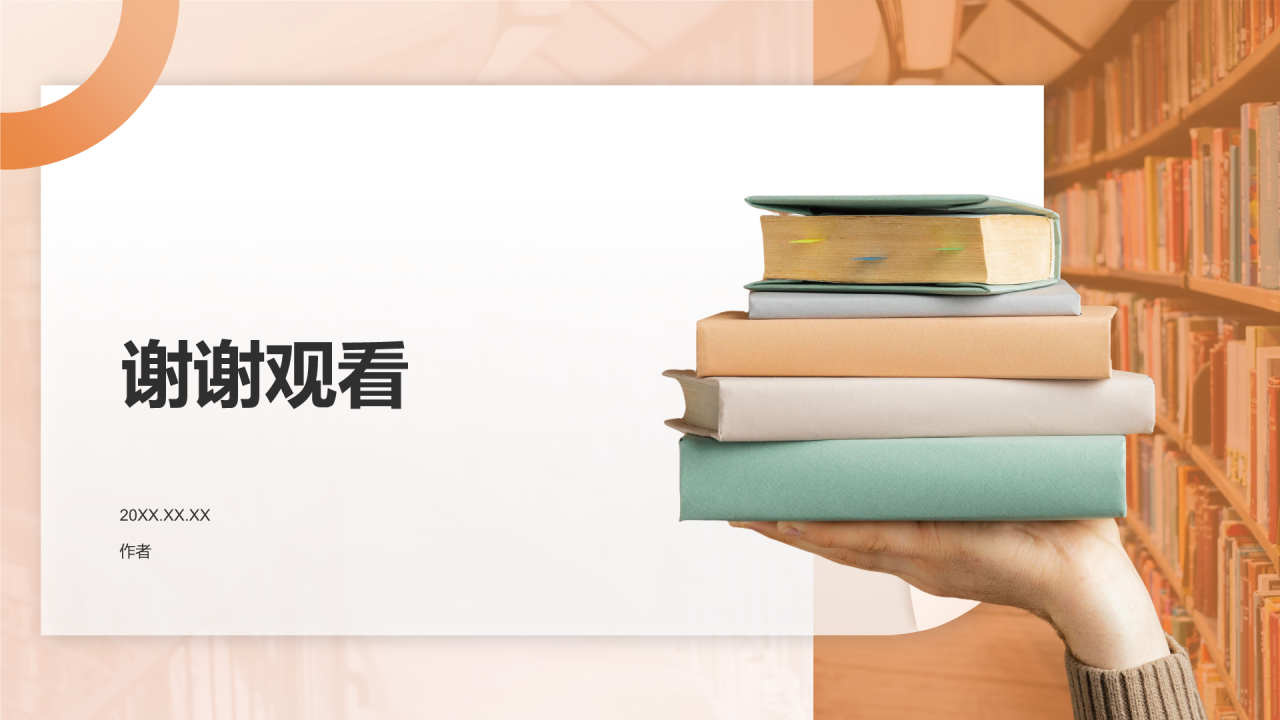 教育培训讲师年终总结报告PPT主题