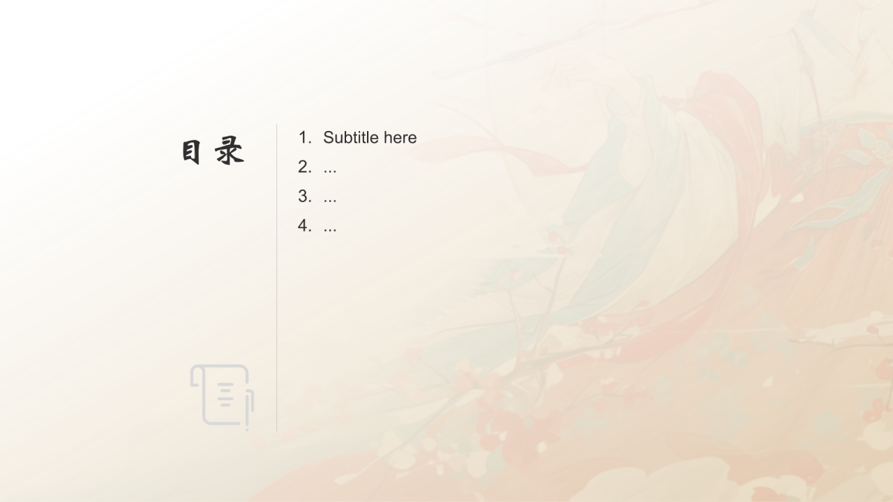 中国十大国粹汉服介绍PPT主题
