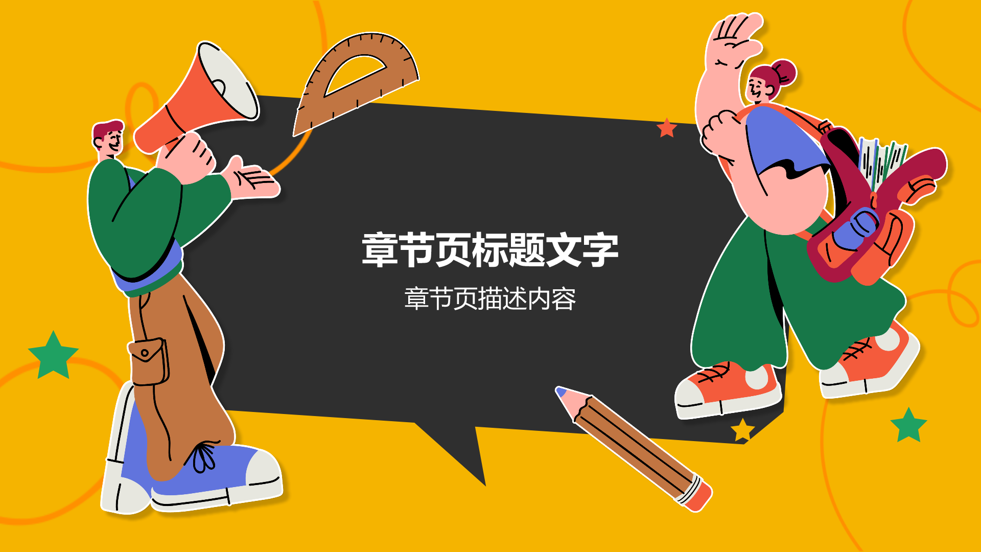 学生会个人竞选PPTPPT主题