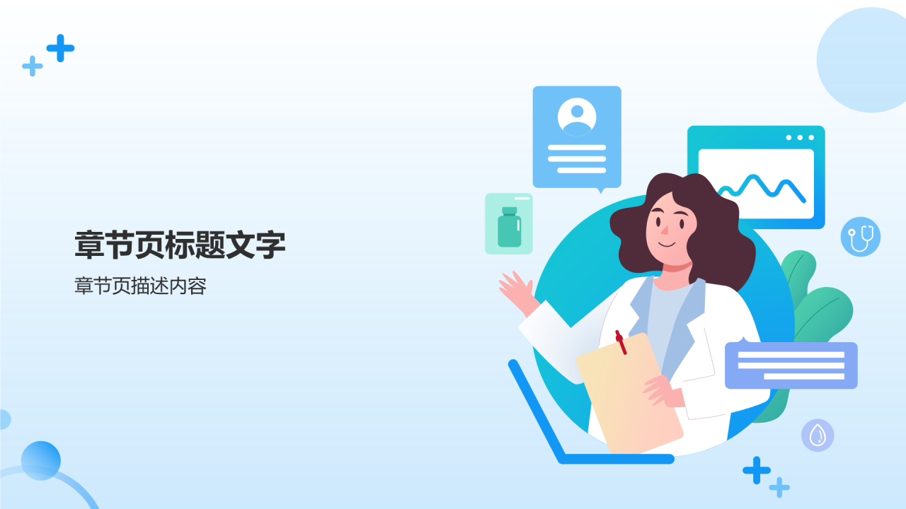 护理疑难病例讨论分析PPT主题