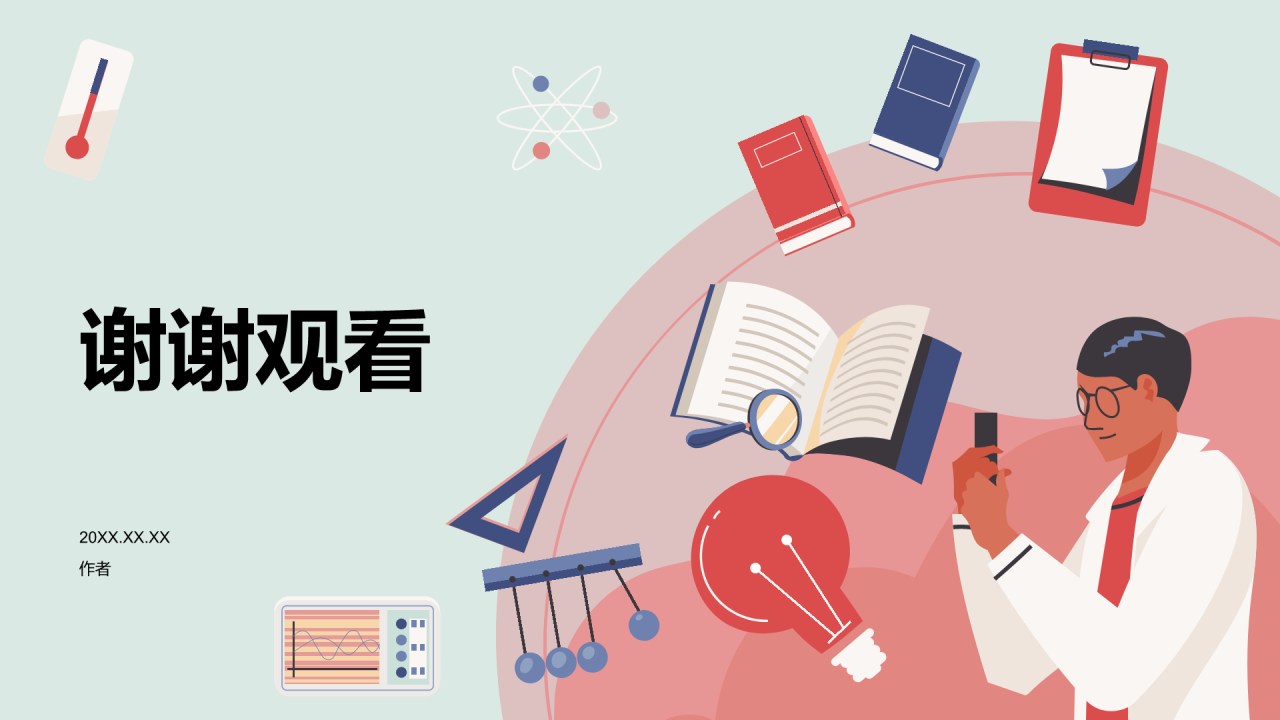 绿色插画风科学实验PPT