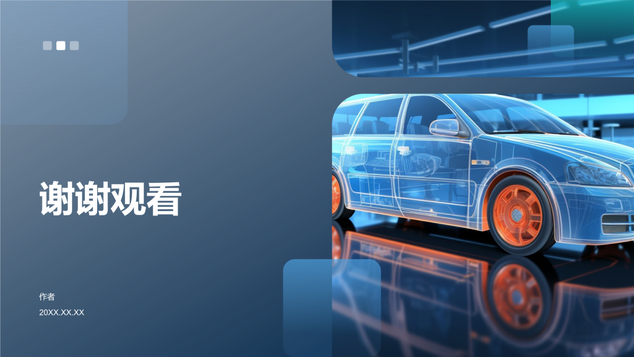 汽车销售与市场分析PPT主题