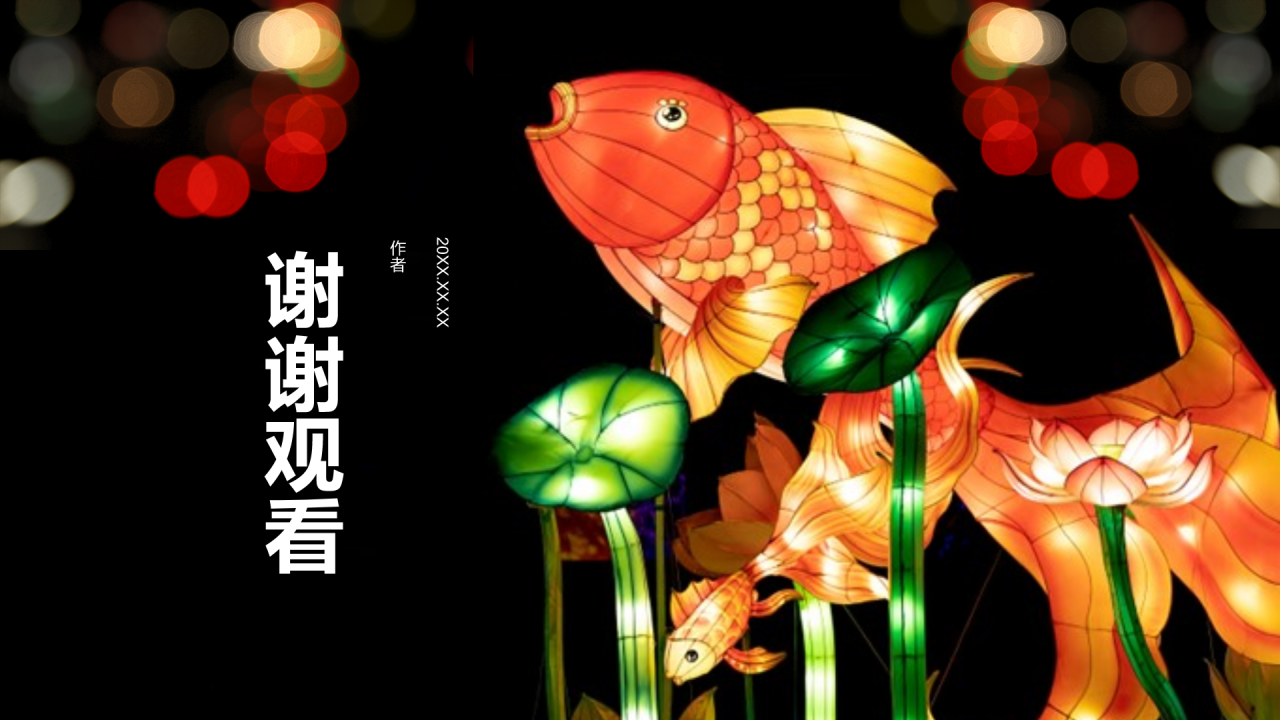 红色摄影风非遗鱼灯PPT
