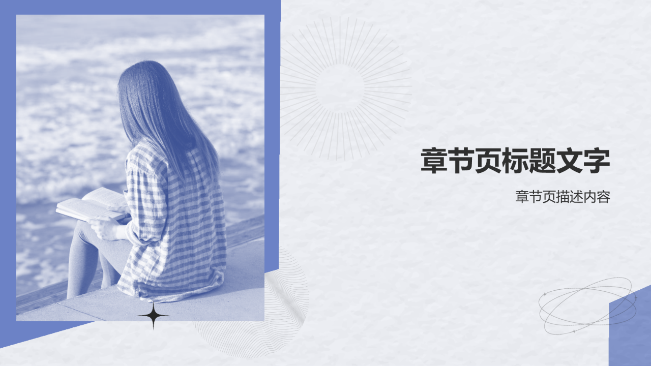 大学生班委竞选PPT