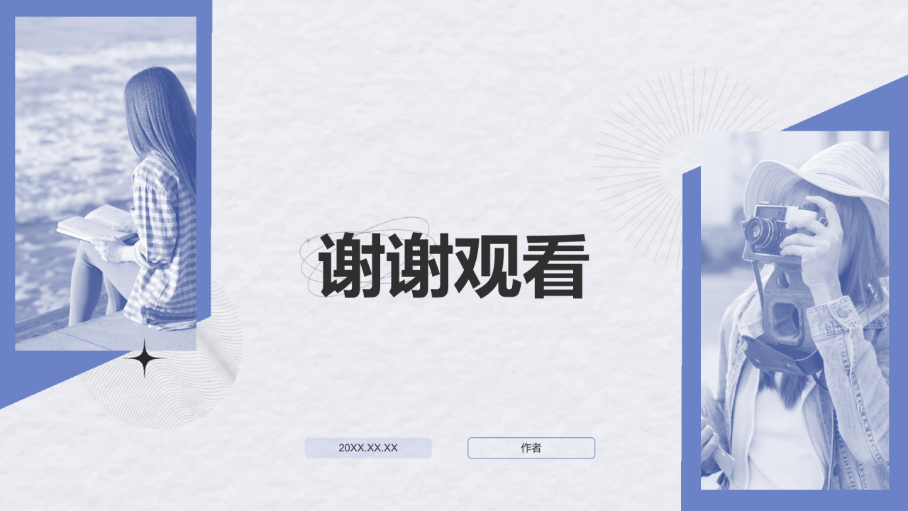 大学生班委竞选PPT