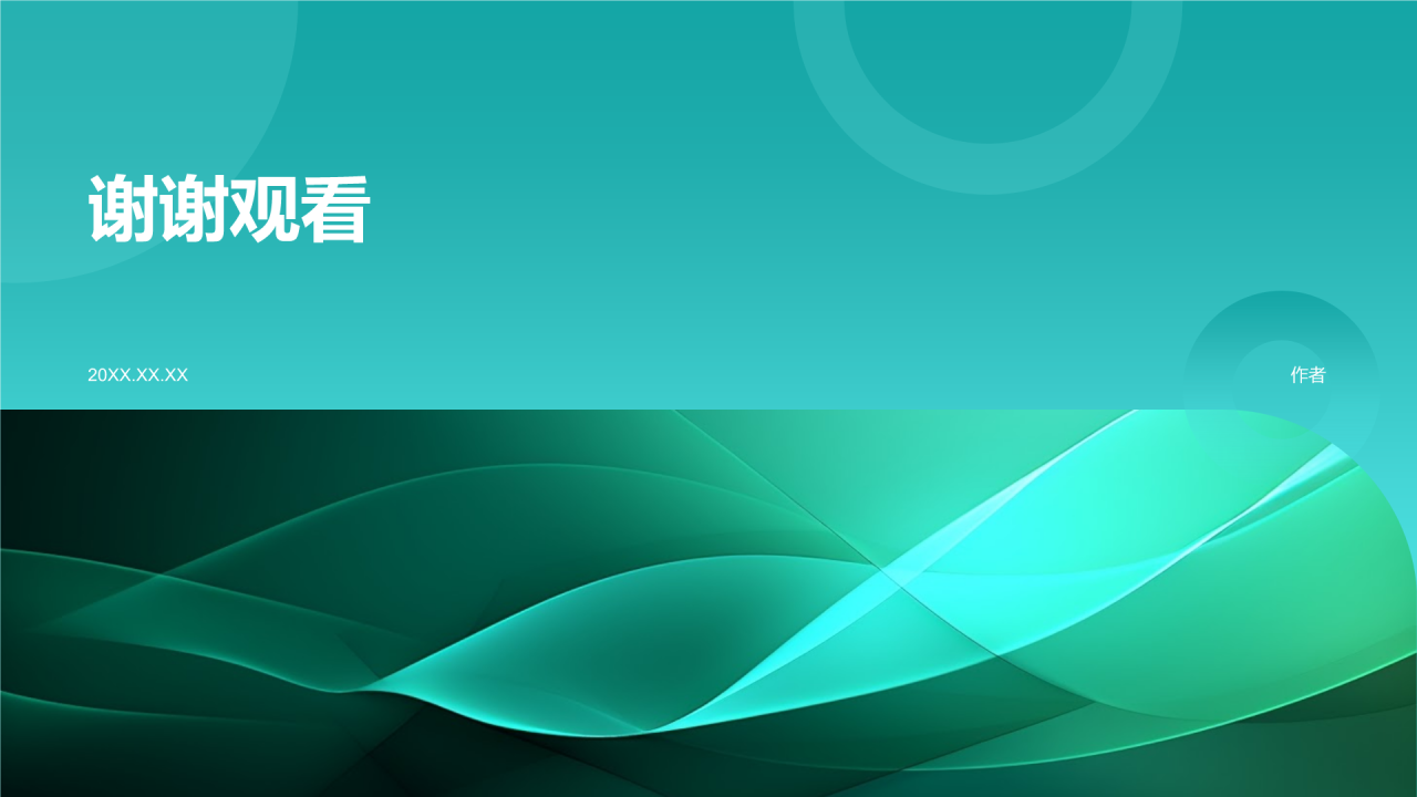 建筑设计