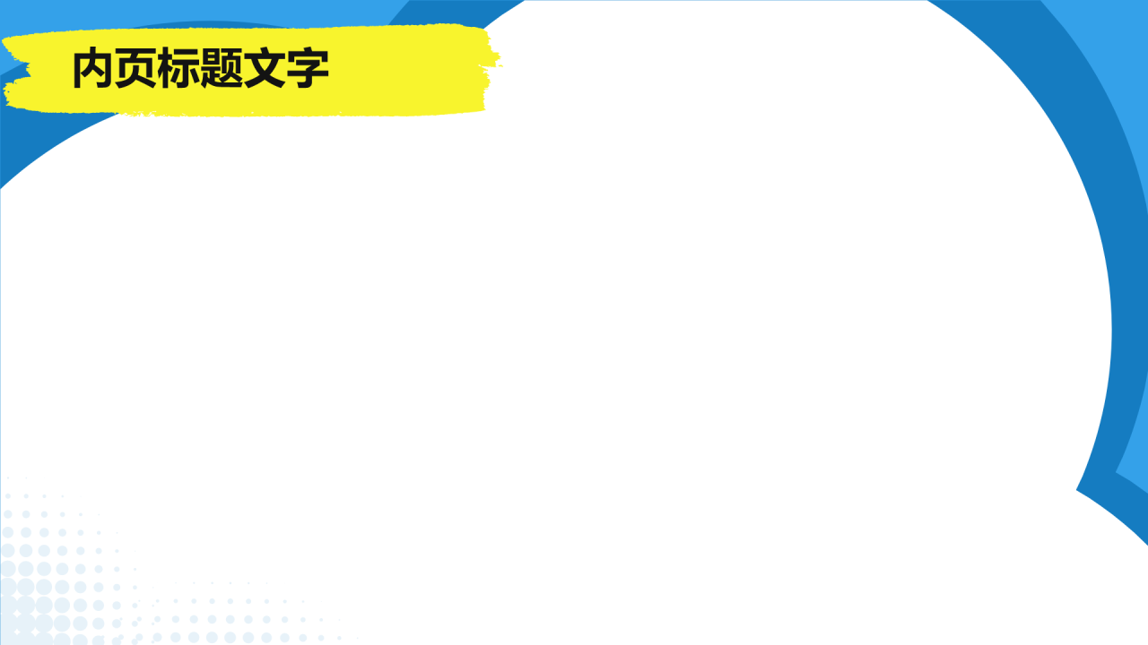 蓝色摄影城市漫游PPT主题