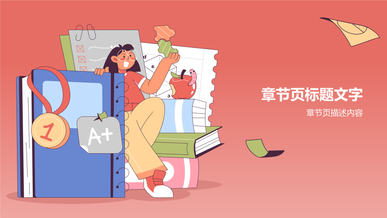 高考百日誓师PPT主题