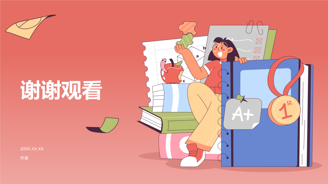 高考百日誓师PPT主题