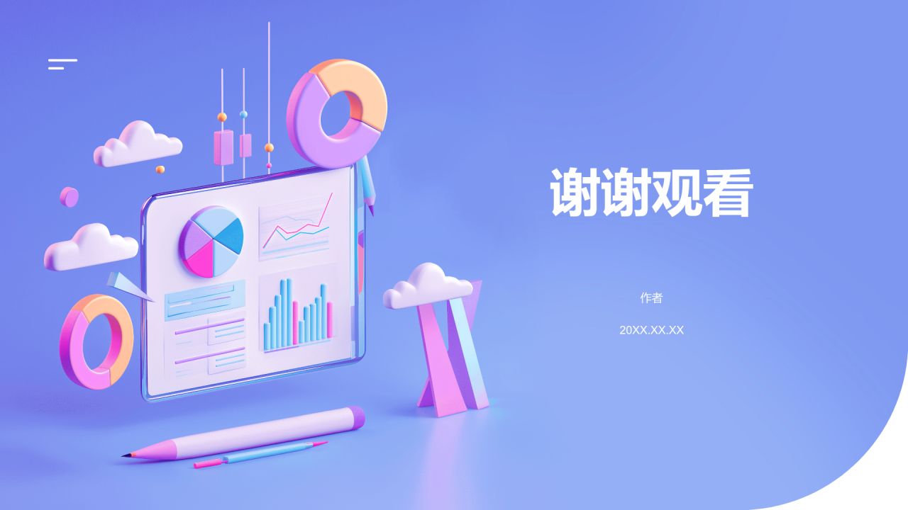 蓝色3D风数据分析报告PPT