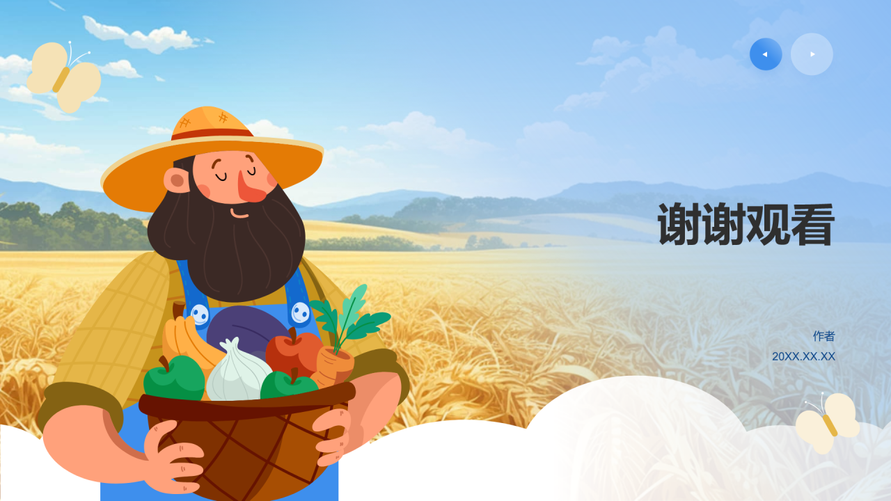 蓝色插画风丰收季PPT主题