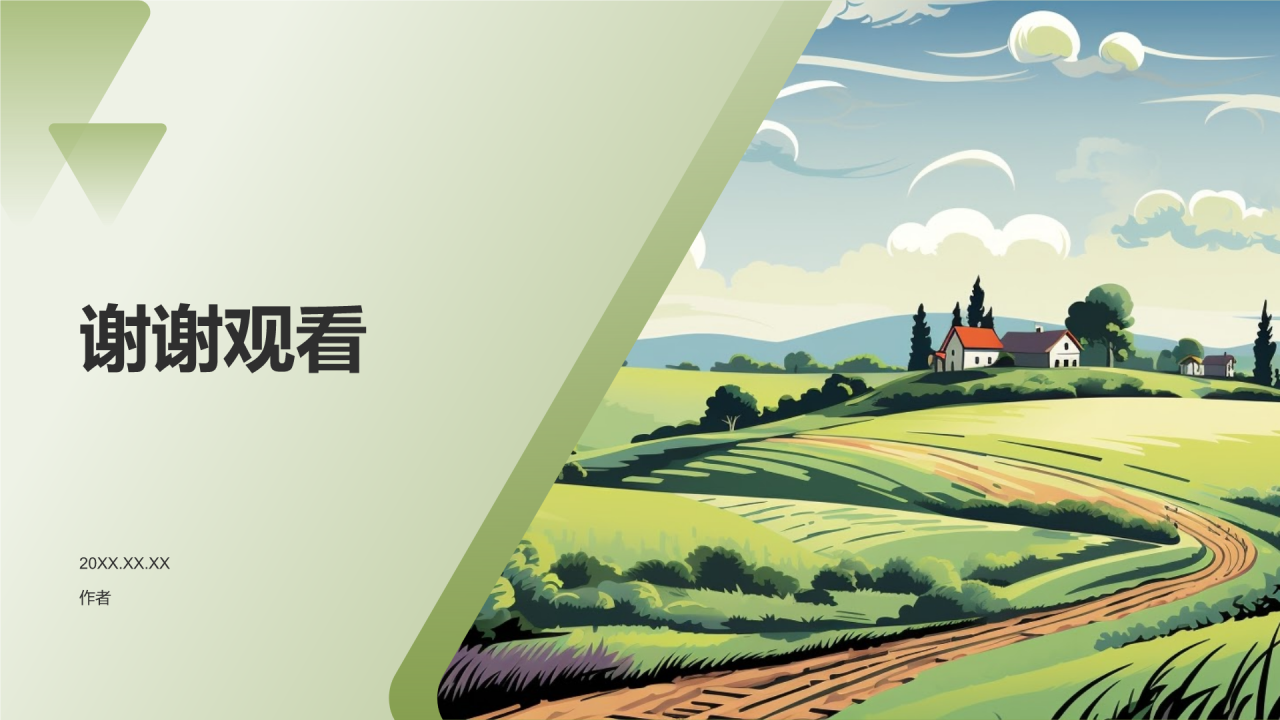农林牧渔技术创新与应用PPT