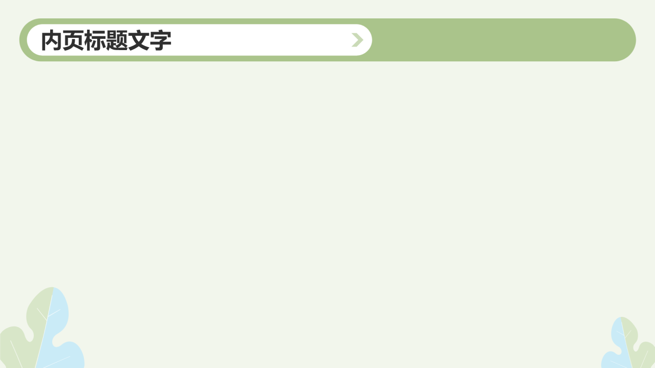 教师节PPT主题