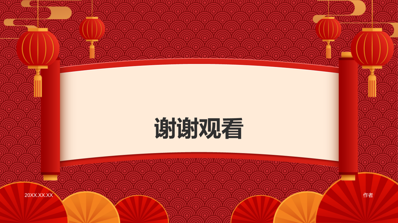橙色喜庆风谢师宴PPT主题