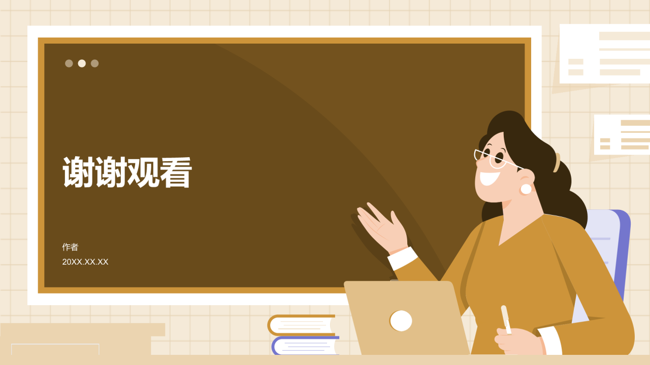 教师节师德师风演讲PPT主题